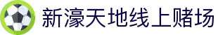 新濠天地线上赌场 - 新濠娱乐现金网 - 最新网址导航